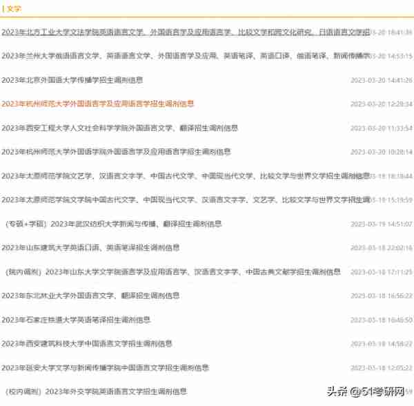 速看！大批高校公布复试线和复试名单！2023研考线下复试注意事项