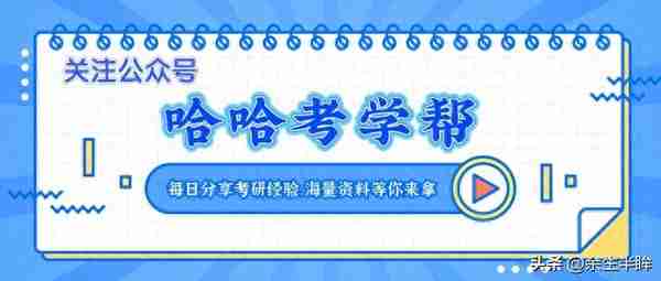 2023研究生复试怎么考？线上还是线下？注意事项须知！