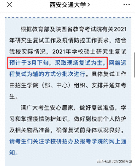 难度加大！确认线下复试！还要恢复笔试！