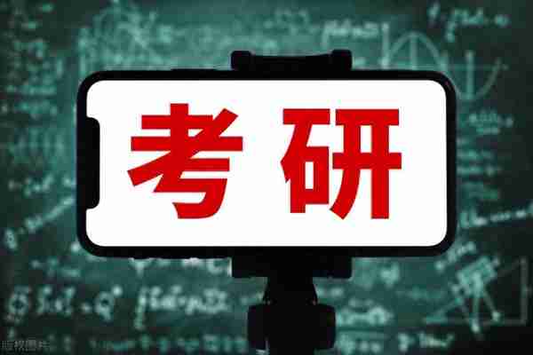 22考研第一批“拟录取”名单公布