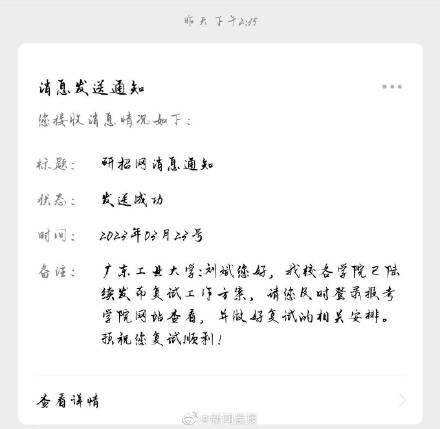 考生参加考研复试却因航班延误缺考崩溃大哭：复试时间太紧迫