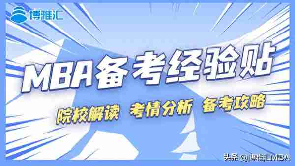 备考2024年MBA | 上海交通大学高级金融学院金融MBA项目介绍