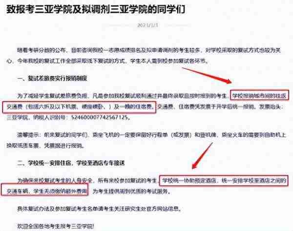 海南这所民办三本赢麻了！冷门专业研考第一名439分，它有啥魅力