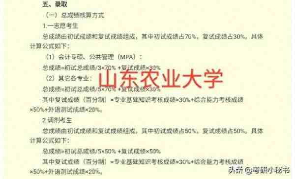 一志愿考生复试成绩占30%，调剂考生占50%，高校为何区别对待？