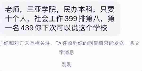 海南这所民办三本赢麻了！冷门专业研考第一名439分，它有啥魅力