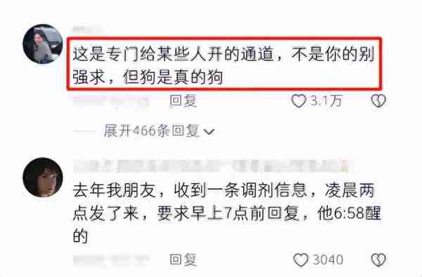 今年复试异常坎坷，回复慢了就淘汰，学生：比网速还是比能力？