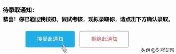 啥情况？调剂生复试都结束了？提醒：研招网调剂系统即将开放！