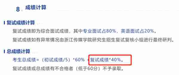 初试占比100%，这些院校过线即上岸！