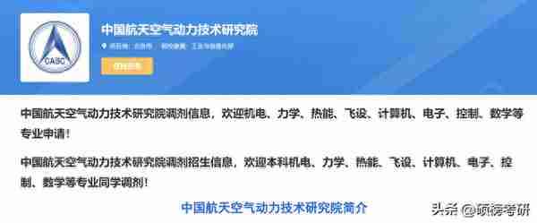 已经有院校复试 完毕？这些院校已经公布复试名单啦