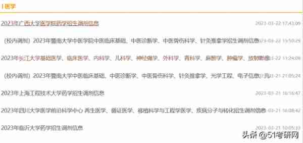 喜报！第一批拟录取名单出来了，来沾沾喜气！院校复试线持续更新