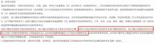 停了社保，我还能回去考试吗？考研报名对社保缴纳时间有要求！