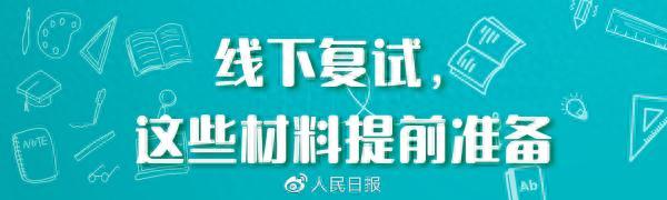 2023考研复试+调剂全攻略来了！