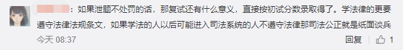 30余名人大法硕生复试0分，这堂“法学课”教训深刻