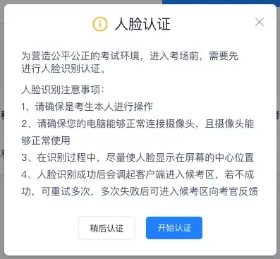 中国矿业大学（北京）2020年硕士研究生复试在线考试系统考生使用手册