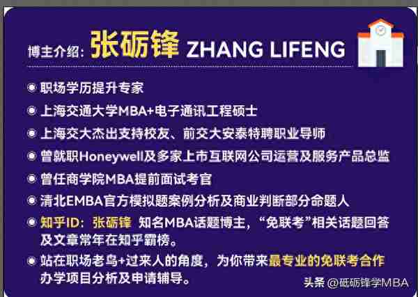 电子科技大学MBA复试考什么、怎么准备？