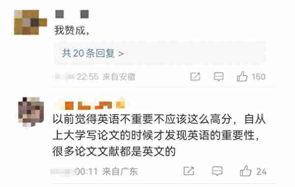 人大代表提议：降低英语在教学和考试中的占比，教育部回应来了