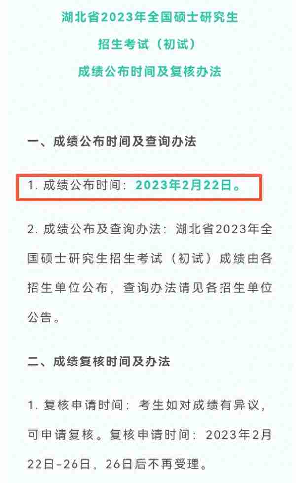 2023考研阅卷已开始，“有效”试卷比去年少，2月22日公布成绩！