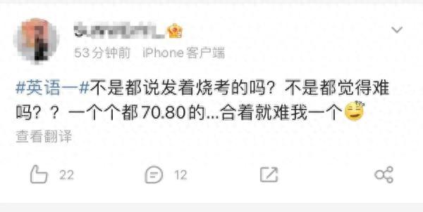 热搜爆了！考研出分，据说400分以上……