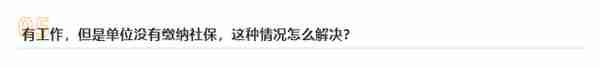 停了社保，我还能回去考试吗？考研报名对社保缴纳时间有要求！