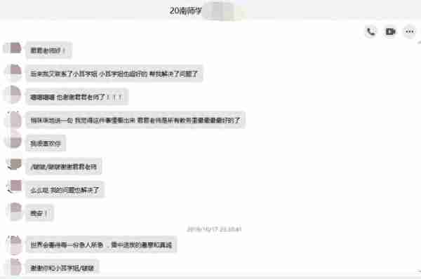 欣途教育学考研关于南京师范大学311统考针对性教辅安排的说明