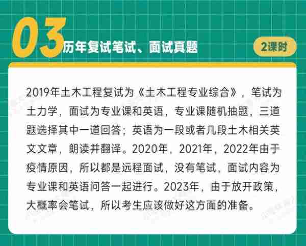 海南大学考研|小海螺海南大学土木工程&土木水利复试班正式上线！