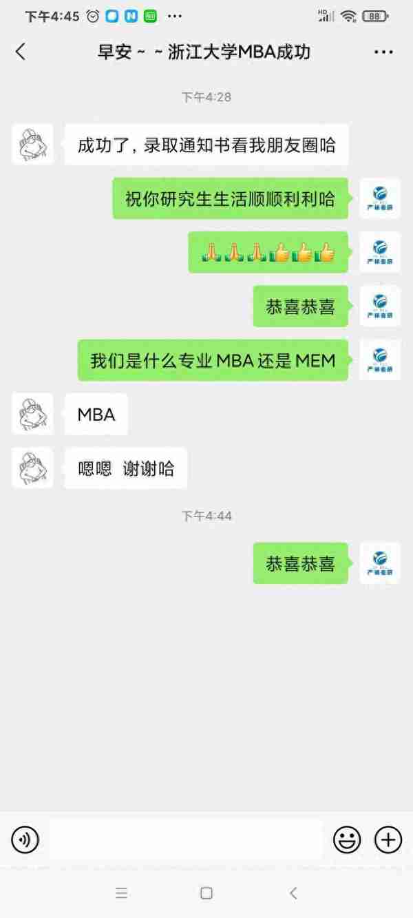 浙江大学MBA提前面试，难度堪比清北复交？