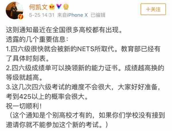 四六级考试或将面临改革：NETS要来了