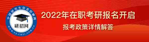 河北「非全日制在职研究生」报考正式开启！专科可报！双证毕业