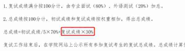 初试占比100%，这些院校过线即上岸！