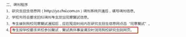 线上复试定了，笔试怎么考？高校回应来啦，有高校入学后笔试！