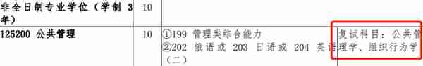 汇总︱17省市31所院校公布2023考研复试内容及参考书目！