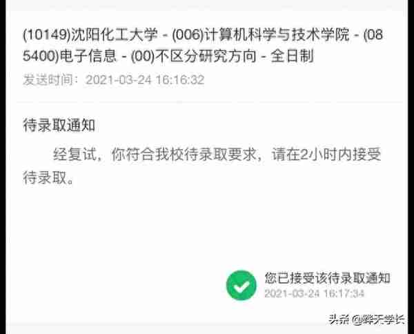 河南工业大学2021考研调剂信息