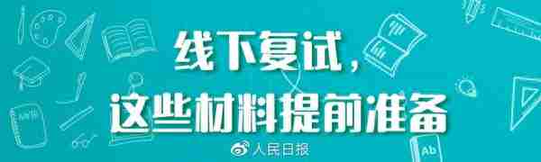 @考生 2023考研复试调剂全攻略来了！