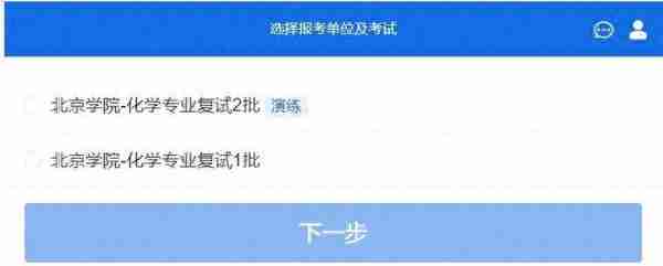 研考复试时，手把手教你使用学信网远程面试系统