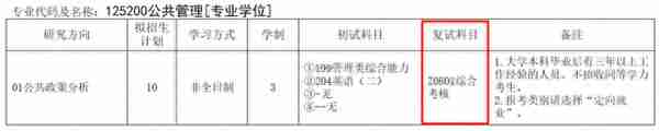 汇总︱17省市31所院校公布2023考研复试内容及参考书目！