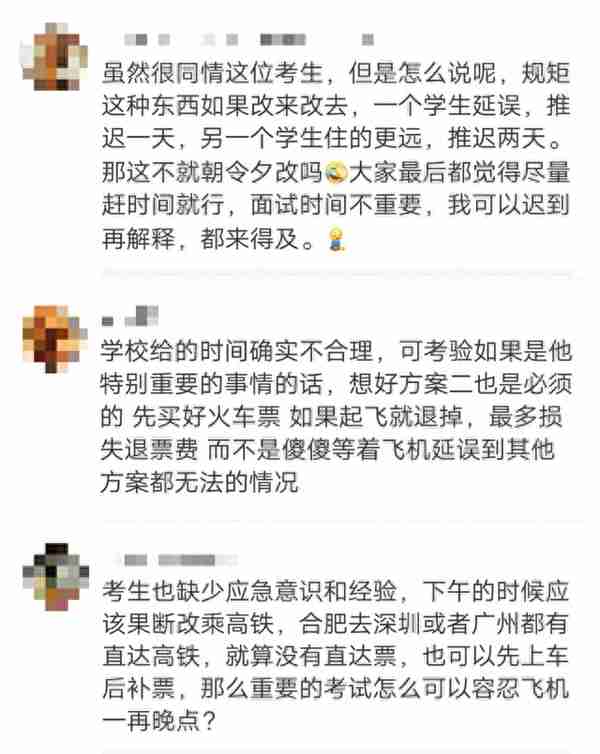 考生因航班延误缺席研考复试崩溃大哭，全网热议，学校回应来了