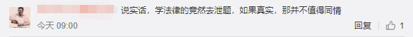 30余名人大法硕生复试0分，这堂“法学课”教训深刻