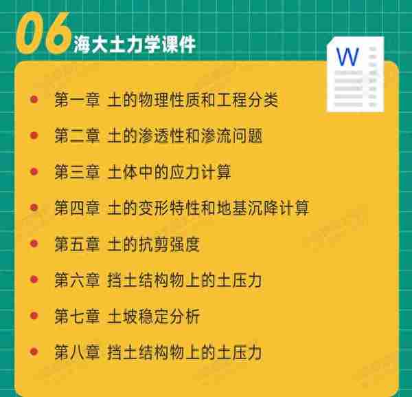 海南大学考研|小海螺海南大学土木工程&土木水利复试班正式上线！