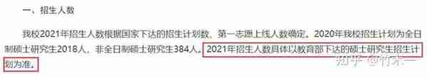 心理学考研 云南师范大学考情分析（含21年真题简析）