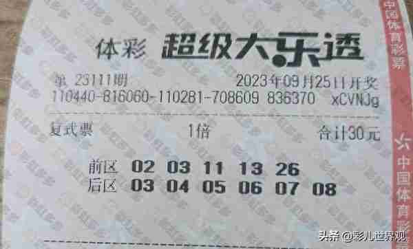 大乐透23111期：1.8万和1.2万大复式齐头并进，谁才是最终赢家