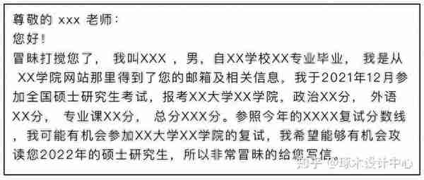 考研复试攻略·复试出成绩后给导师的邮件该怎么写？你一定用得上