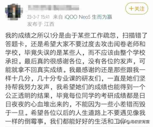 西南大学考研总分264，专业课仅1分，考生申请成绩复核会有结果吗