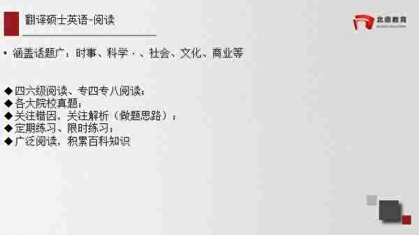 广东外语外贸大学英语MTI翻译硕士历年报录情况及各科复习要点