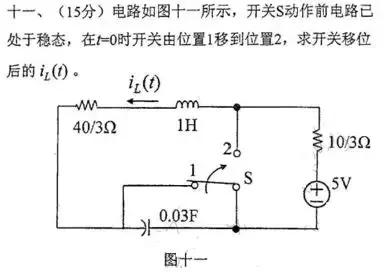 20川大电路 | 必考题型等你来战