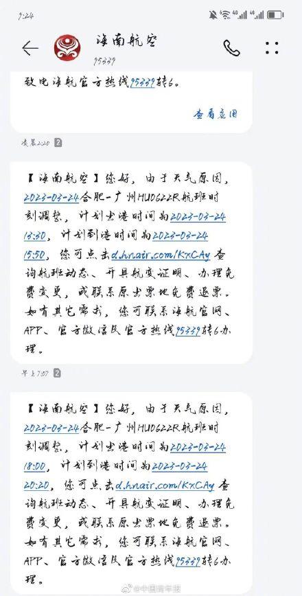 因航班延误缺考者有机会参加复试了！