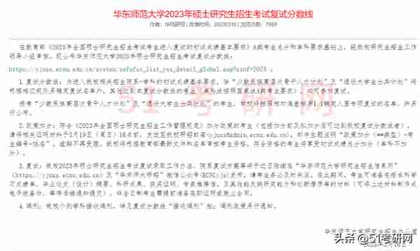 又一批院校复试名单出了！58所院校复试线公布！大批调剂信息更新