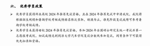 考研免复试的政策！多所高校已开始报名！