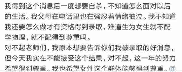 清华笔试第一，复试被刷，称"被性别歧视"：成为loser，你一点不冤