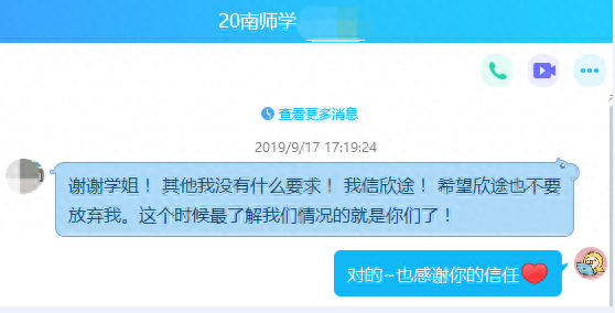 欣途教育学考研关于南京师范大学311统考针对性教辅安排的说明