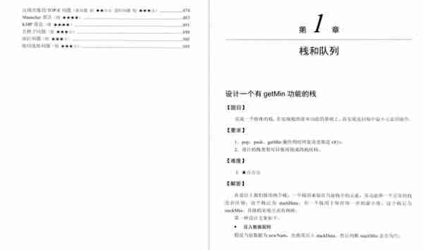 2020年算法真的很重要，字节3+1面成功拿到offer后的感悟